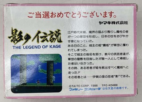 Taito The Legend of Kage Yamaki Limited NES FC Nintendo Famicom Japan Retro Game - Picture 2 of 11