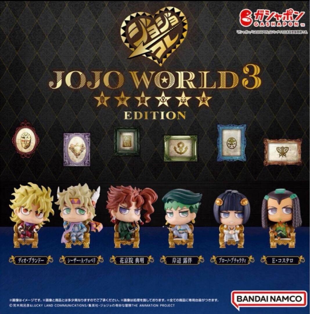 ジョジョの奇妙な冒険　JOJO WORLD EDITION 3 　フィギュア JoJo's Bizarre Adventure Capsule Figure Collection JOJO WORLD 3