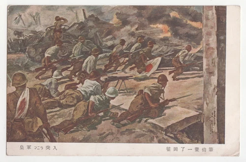 WW2 JAPAN IMPERIAL ARMY CHARGE IN MANILA PHILIPPINES WAR ART PC US