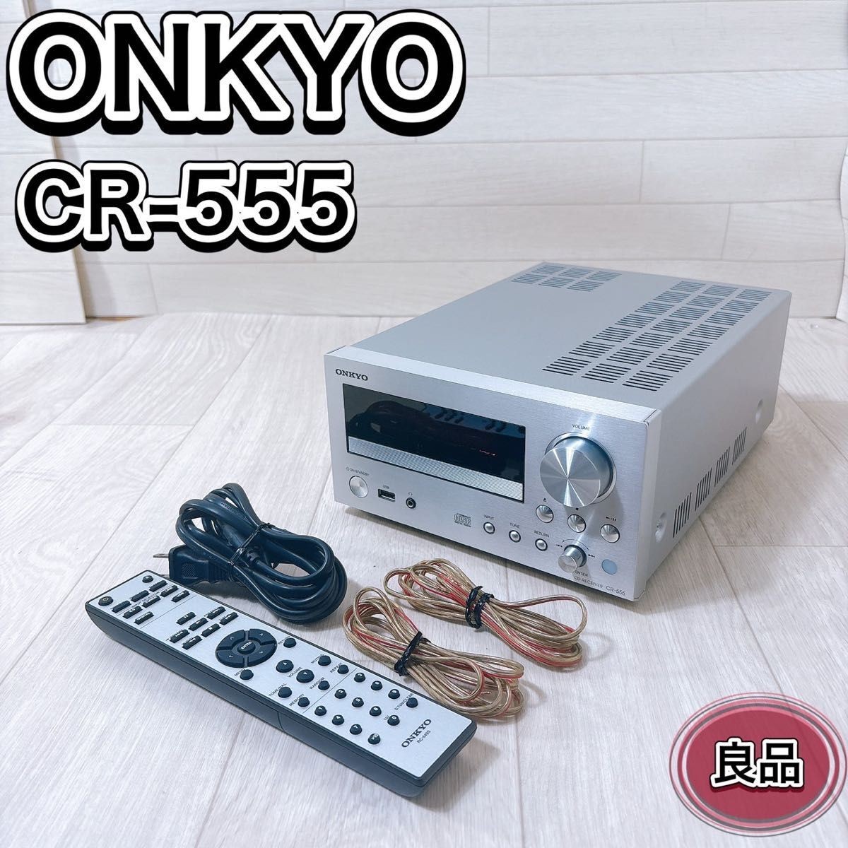 ONKYO CR-555 ミニコンポ ONKYO CR-555(S)投稿画像・動画 - 価格.com