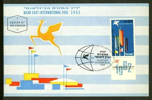 Israel 224 Symbolic Flags. Near East Intl. Fair, 1962 Maximum Card