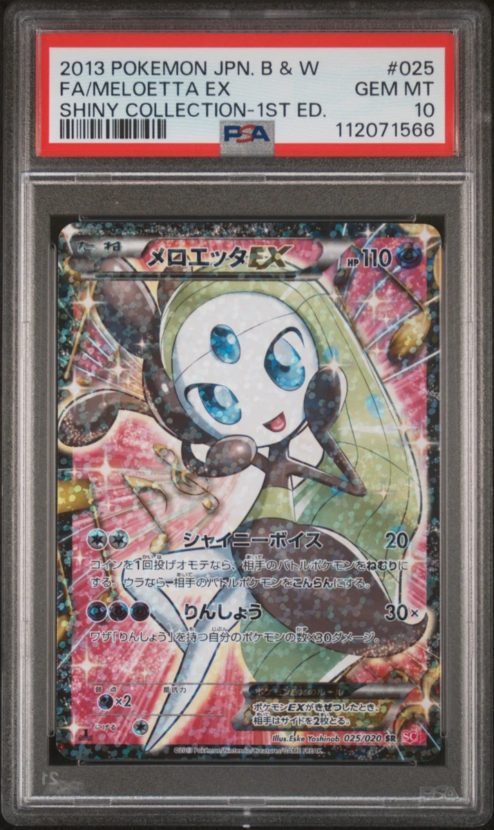 Meloetta Ex 025/020 Shiny Collection for sale | eBay