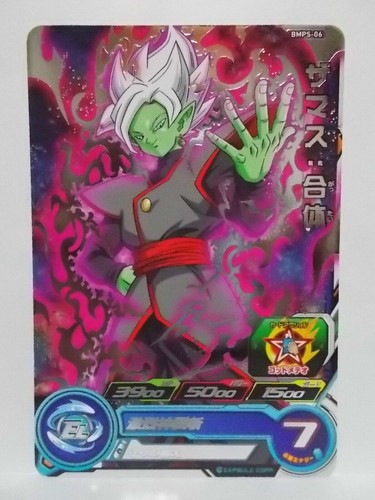 Super Dragon Ball Heroes BM Promo SBPSJ SBPVJ BMPP Skills BMPS ABS - Picture 22 of 53