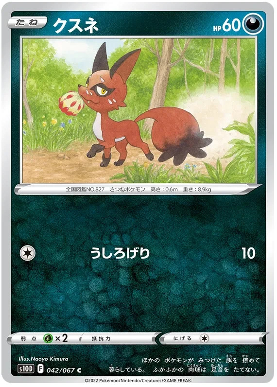 Nickit Pokemon Time Gazer  card Japanese 042/067