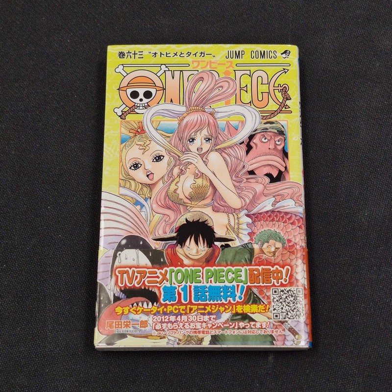 One Piece Vol.63 2011 Japanese First Print with Obi - Jump Comics OPJP63obi