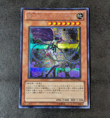 ++ YuGiOh TCG Fallen Angel of Roses PP13-JP002 Secret Holo JAPANESE