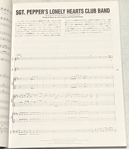 THE BEATLES 1967 - 1970 JAPAN BAND SCORE BOOK GUITAR TAB - Picture 8 of 10