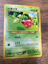 Hoppip Japanese Pokemon Pocket Monster Card #187 Neo Genesis Base Set