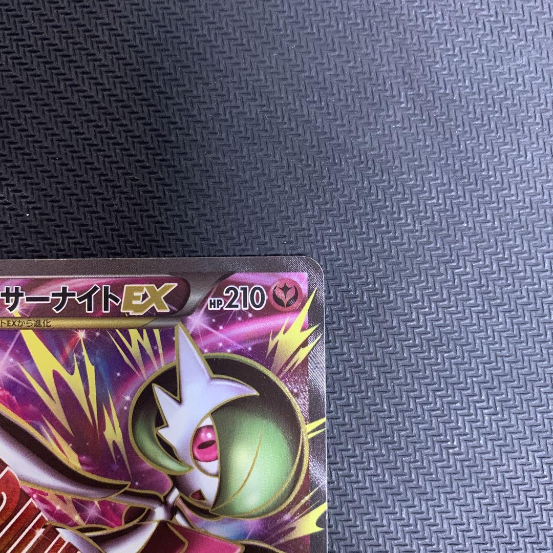 Pokemon Card M Gardevoir EX SR 076/070 XY5 Tidal Storm