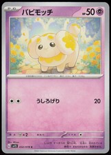 Fidough 032/078 Scarlet ex Pokemon Japanese Near Mint