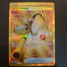 A37 Amazing Tsurizo UR SV2P Snow Hazard 098/071 #c0061f