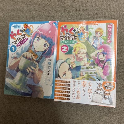 Let's Make a Mug Too Komikaraiz Vol.1-2 Complete Full Set Japanese Manga Comics