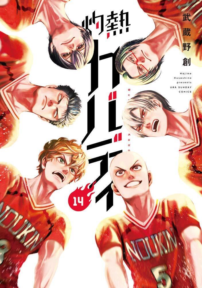 Shakunetsu Kabaddi 1-26 Japanese Comic Manga Book set Shakunetsu Kabaddi 1-26 Japanese Comic Manga Book set
