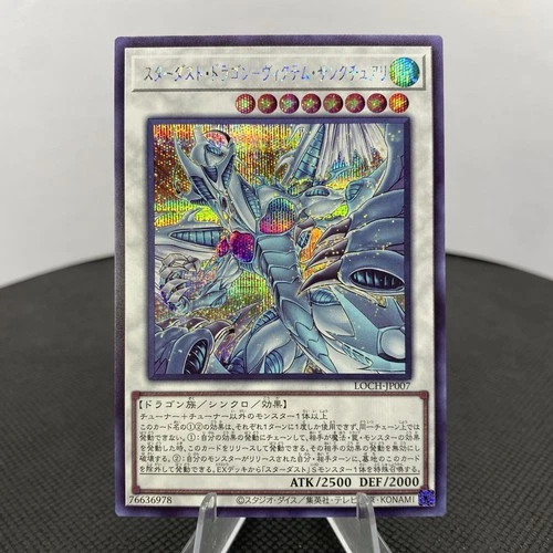 Yugioh Stardust Dragon - Victim Sanctuary LOCH-JP007 Secret Rare Near Mint
