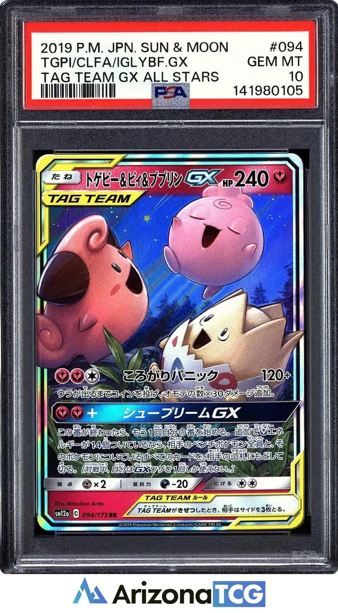 Sm12a: Tag Team GX: Tag All Stars Pokémon TCG Cards for sale | eBay