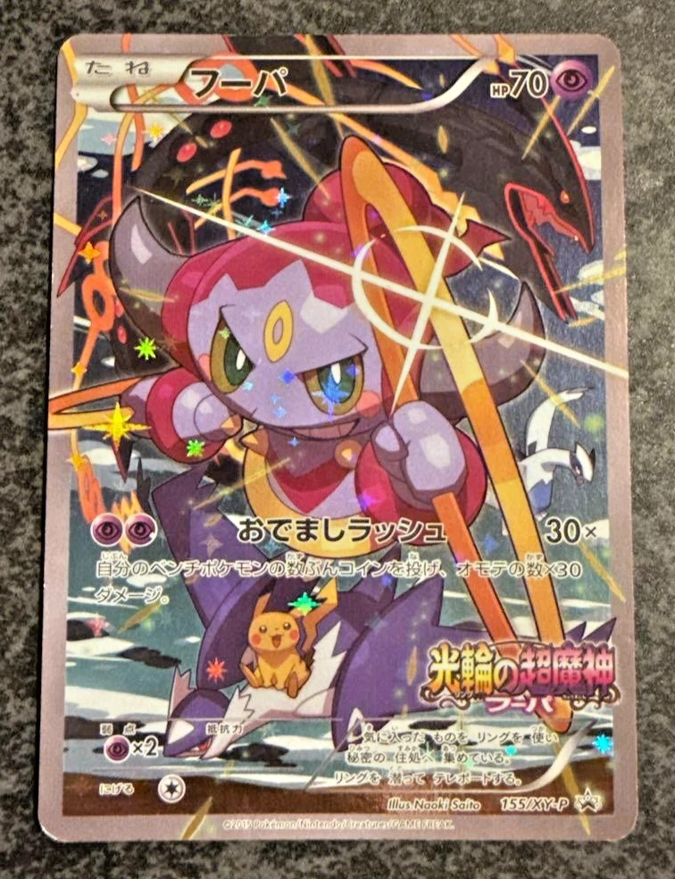Hoopa - 155/XY-P 155/XY-P XY-P: Xy Promos Holo (Japanese) for sale