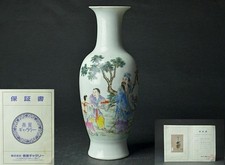 Chinese Qing Dynasty Qianlong Age Vase with COA 乾隆年製 / H 29.3[cm]Ming Bowl Plate