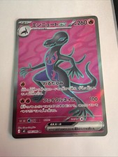 Salazzle ex SR 094/080 M3 Nihil Zero - Pokemon Card Japanese MEGA