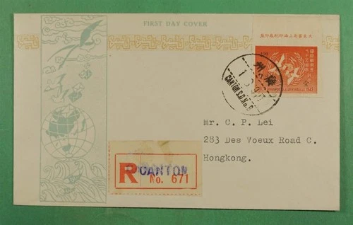 DR WHO 1949 CHINA FDC UPU ANIV IMPERF REGISTERED CANTON R29088