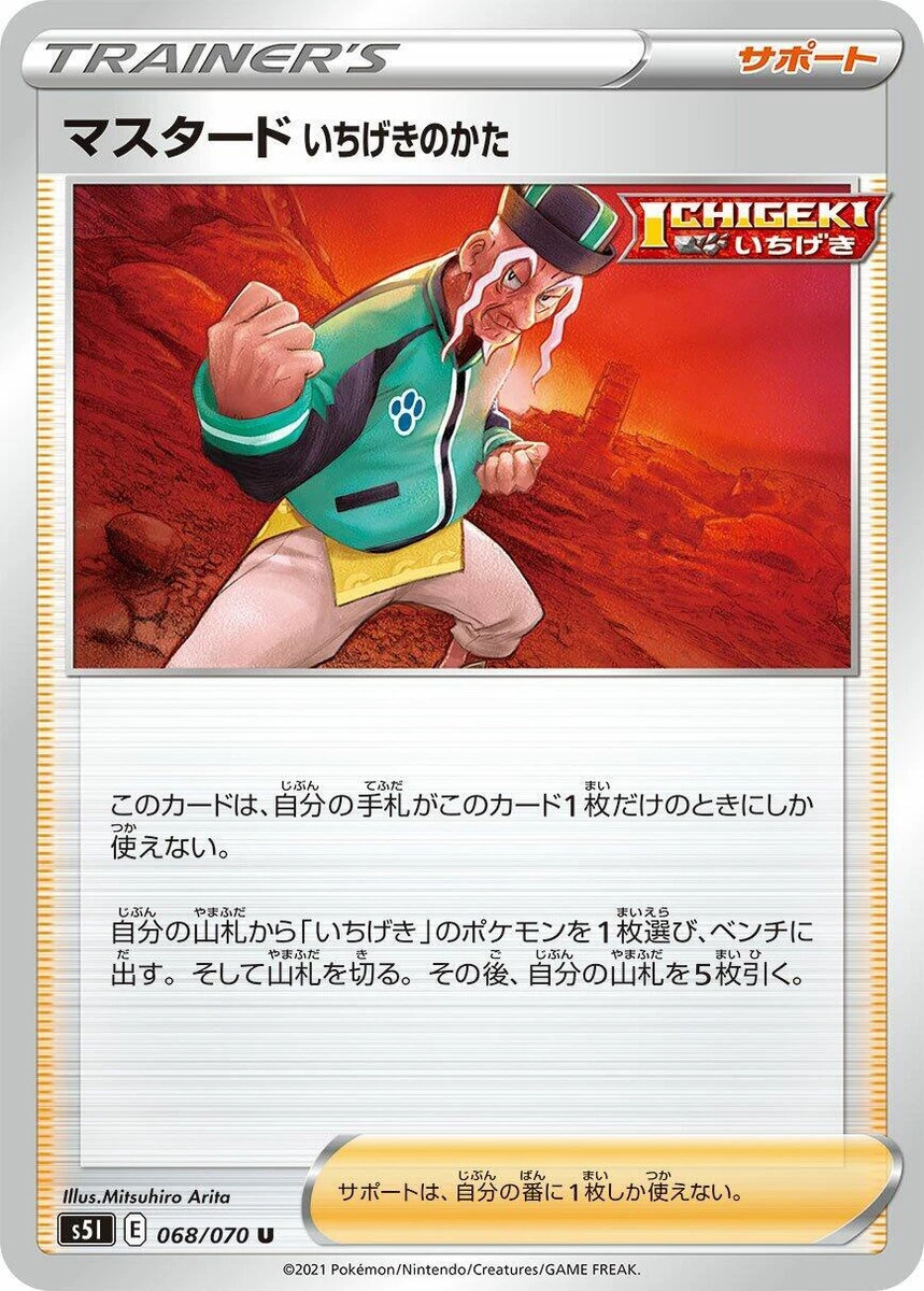 Single Strike Style Mustard Pokmon TCG Cards for sale | eBay Single Strike Style Mustard Pokmon TCG Cards for sale | eBay