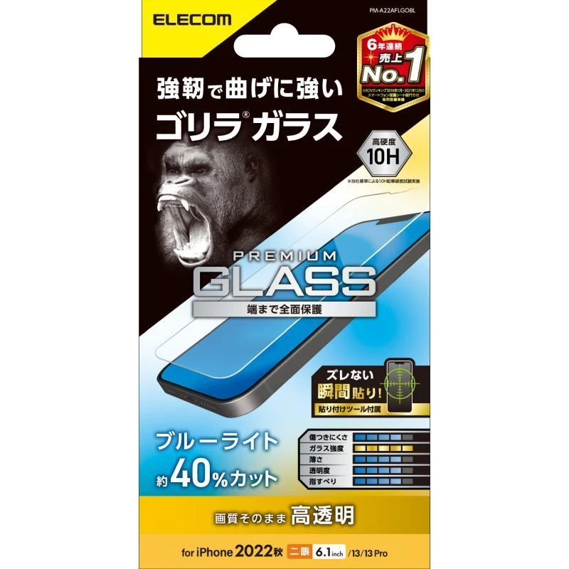 Glass Film 10H iPhone 14/13/13 Pro Elecom JAPAN Set of 2 Shockproof ZEROSHOCK - Image 2 of 4