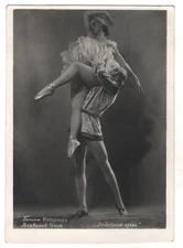 KIRILLOVA & UKHOV "Swan Lake" Russian BALLET DANCER Ballerina RPPC Postcard Old