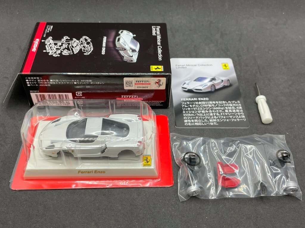 新品　1/64 フェラーリ　エンツォ　白　京商　オートアート Kyosho 1/64 Ferrari collection Limited Enzo white pearl