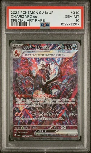 2023 POKEMON JAPANESE SV4A-SHINY TREASURE EX #349 CHARIZARD EX PSA 10