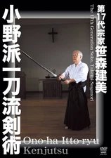 Ono Ha Itto Ryu Kenjutsu DVD with 17th Gen Soke Takemi Sasamori
