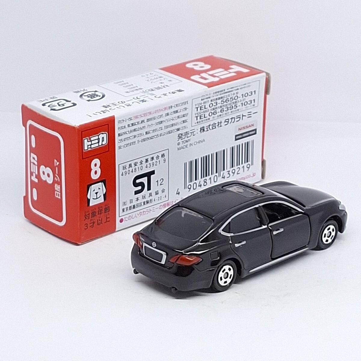 ミニカー Nissan Cima 1/43 Amazon | トミカ NISSAN CIMA (ニッサン シーマ) | ミニカー