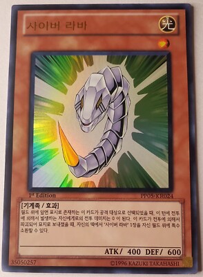 カズキ様 Ultra Rare YuGiOh Cyber Larva - Pap05-KR024 Korean 1st Edition