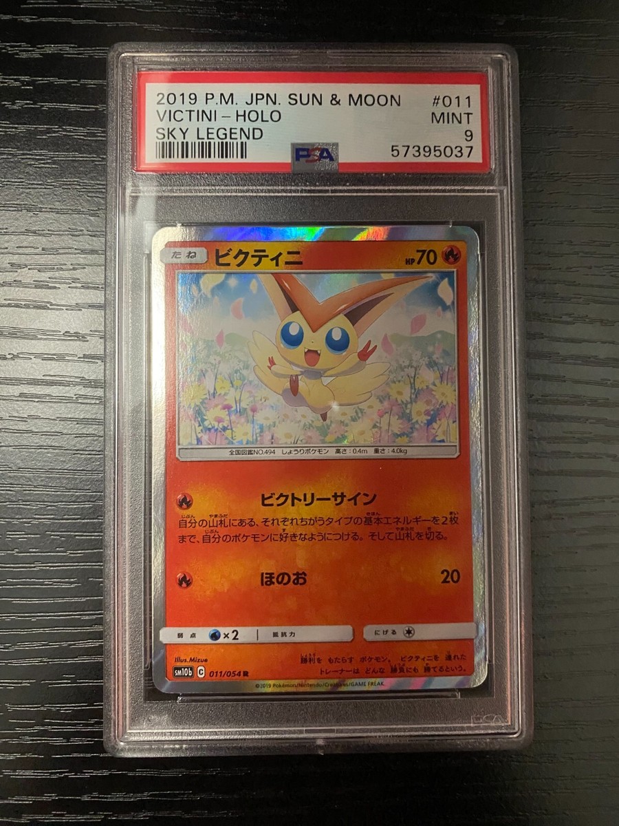 PSA 9 Pokemon Sky Legend sm10b Victini R Holo Rare 011/054