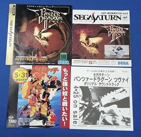Sega Panzer Dragoon Zwei Sega Saturn Game used