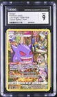 2022 POKEMON GENGAR TRAINER GALLERY HOLO ENGLISH LOST ORIGIN TG06/TG30 CGC 9 MNT