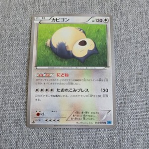 Japanese Snorlax 066/080 XY2 Wild Blaze 1st Edition Non HOLO N MINT Pokémon Card