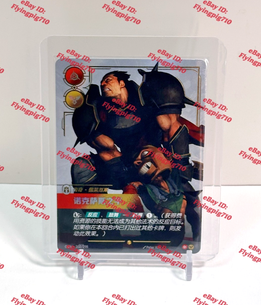 Riftbound League of Legends TCG Chinese Origins Legend Darius 302