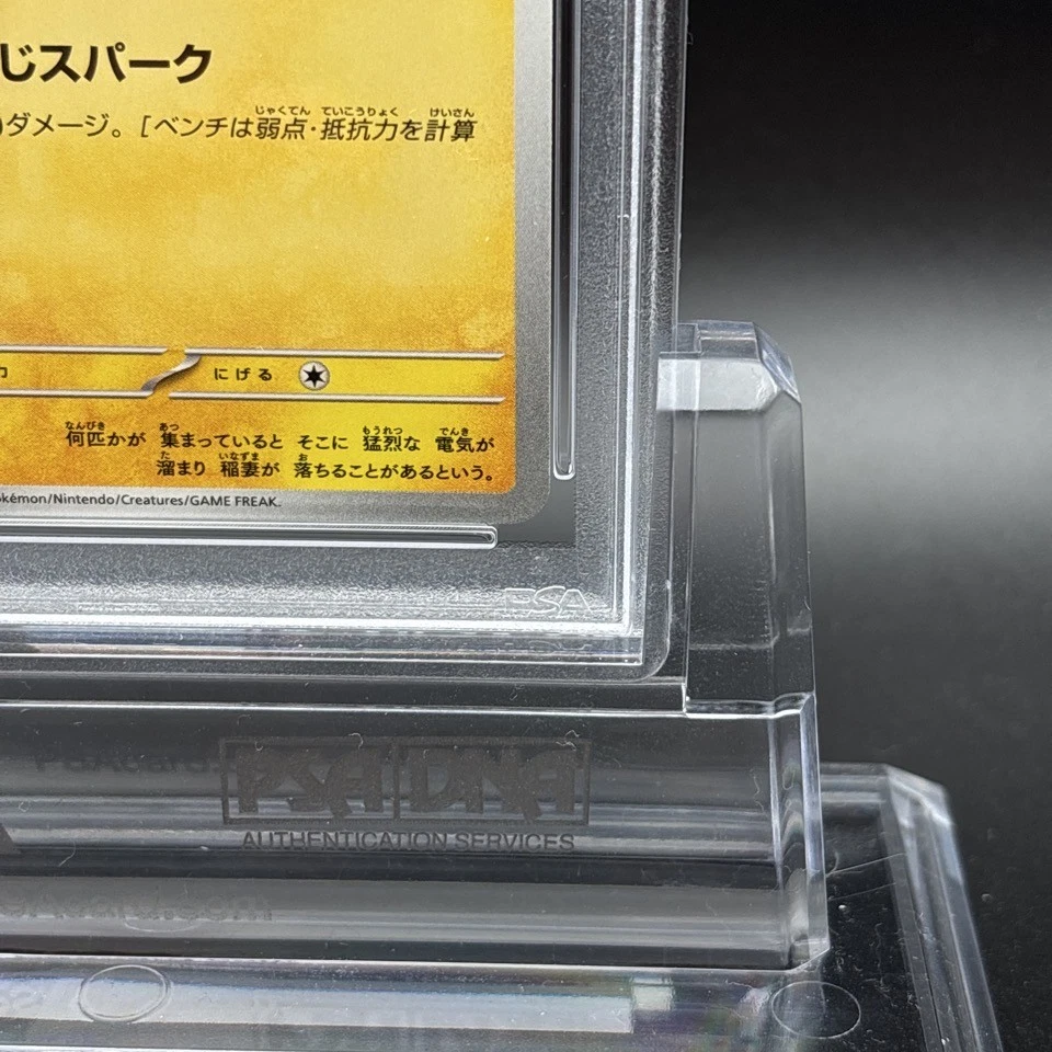 PSA 10 Pikachu 020/M-P McDonald's Happy Set Promo 2025 Pokemon Card Japanese - Image 4 of 4
