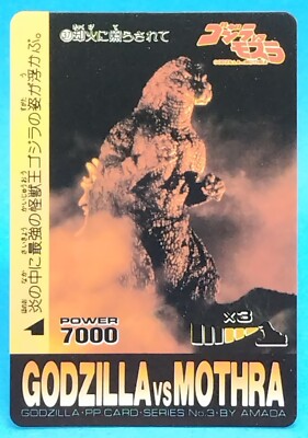 No.37 Godzilla Vs Mothra Card AMADA Japanese Rare TCG Items from that time