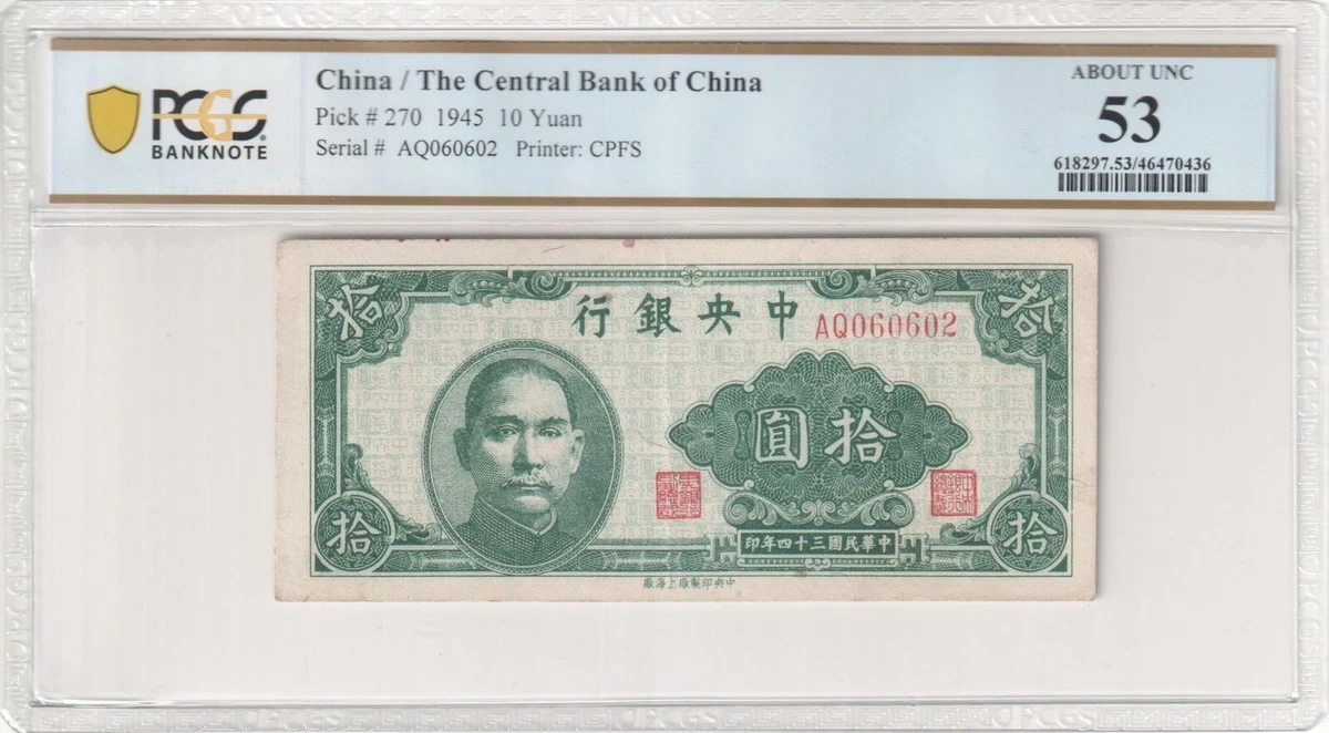 中国纸币| eBay