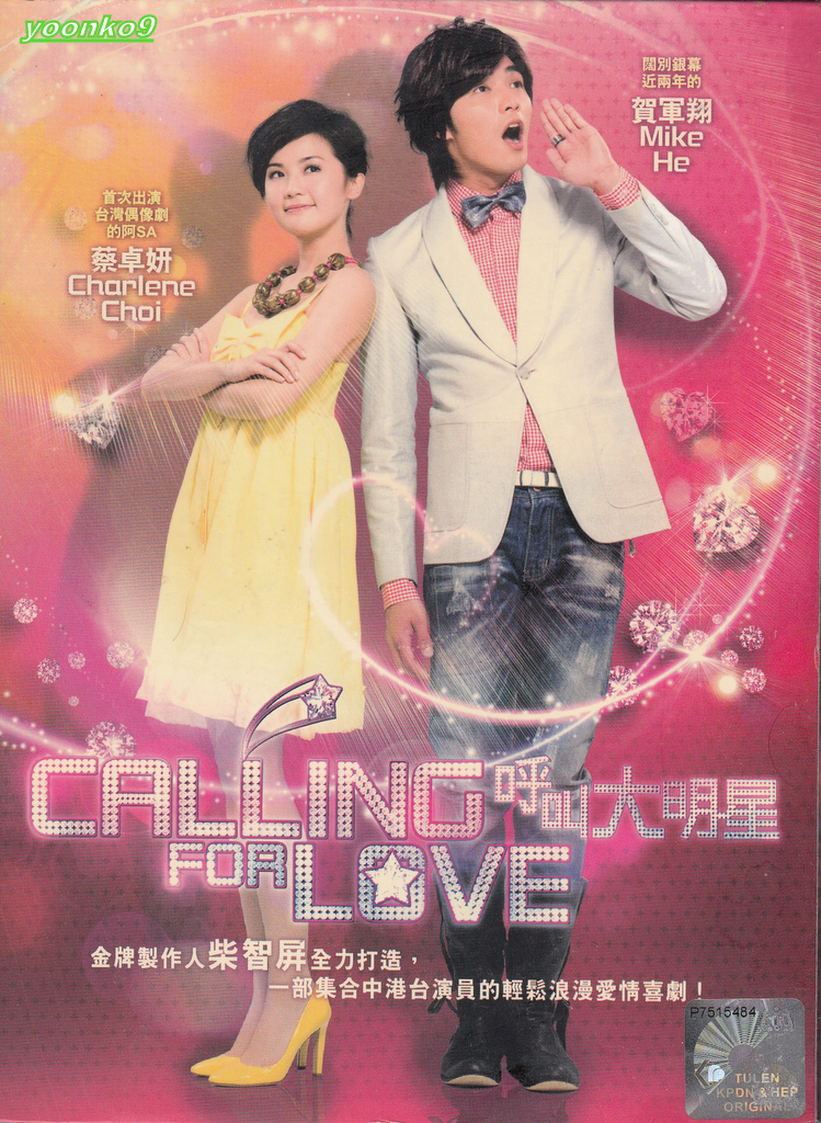 (未使用･未開封品)　台湾ドラマ「愛の奇跡 DVD-BOX2」 sdt40b8 这里发现爱/Wish To See You Again DVD (Taiwanese Drama) (Chi