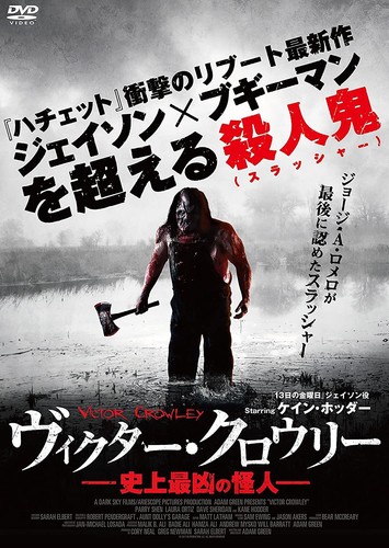 Victor Crowley The Worst Monster In History Dvd Ebay