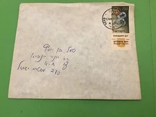 Israel  Gaza 1956   Postal Cover Stamp with Tab R42239