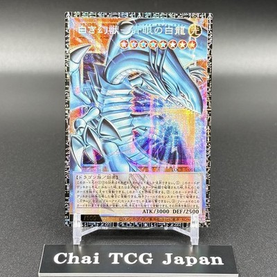 Blue-Eyes White Dragon LOCR-JP001 GMR Grandmaster Serial Numbered