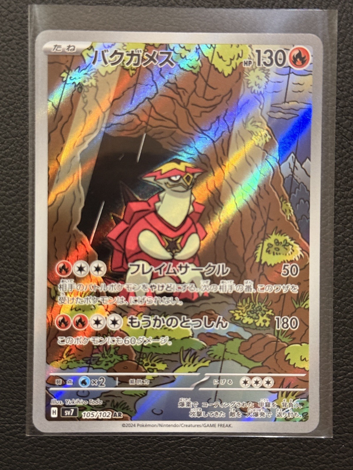 Turtonator AR 105/102 Stellar Miracle SV7 Pokemon Card -Japanese- Near Mint