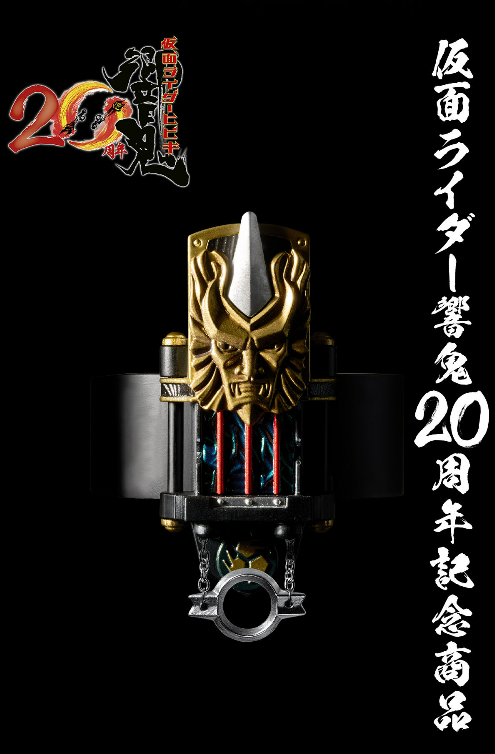 CSM HENSHIN KIGEN ONJOU & ONKA Kamen Rider Hibiki BANDAI