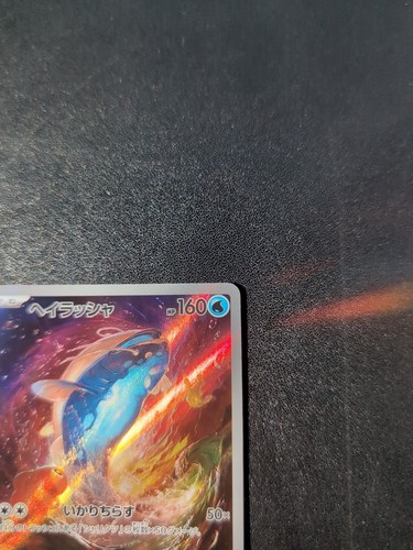 Pokemon Karte Wailord 103/100 SV9 & Dondozo 082/078 SV1S Sets AR Holo Japanisch - Bild 10 von 12