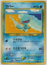 Wooper #194 Japanese Pokemon TCG Neo Genesis LP