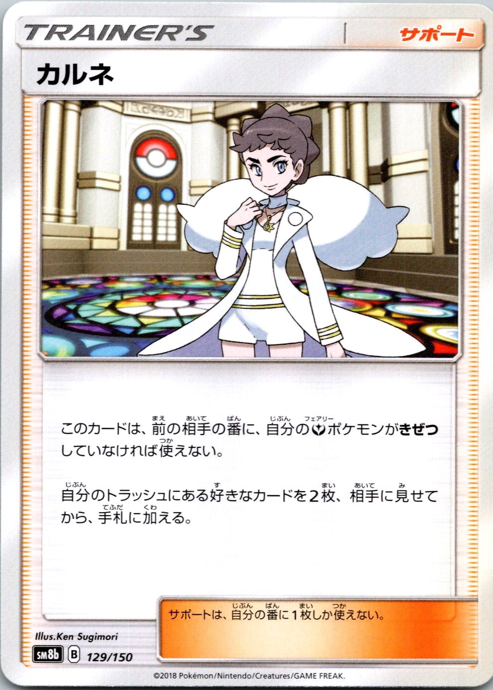 DIANTHA - 129/150/ - GX ULTRA SHINY - - LP