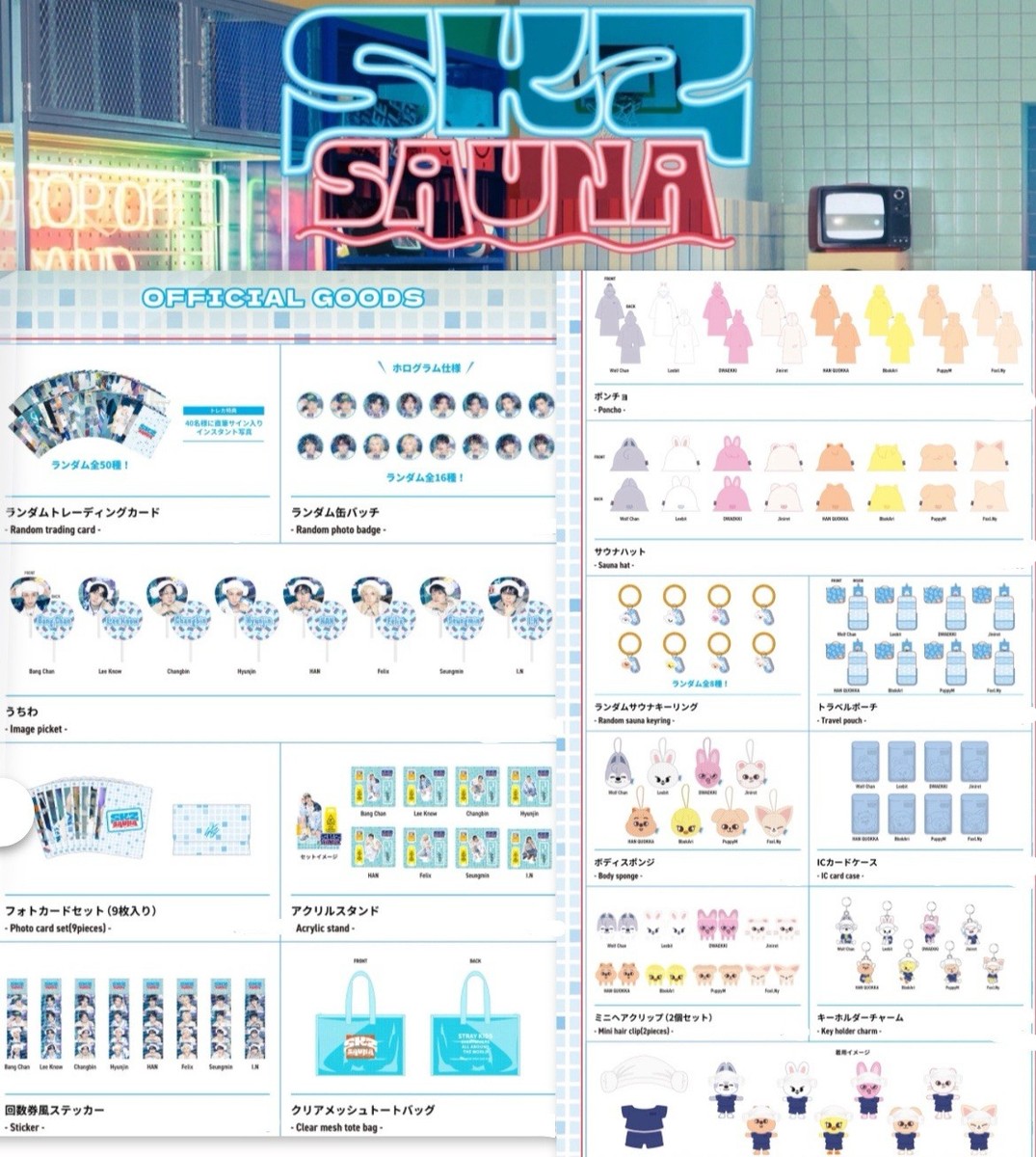 Pre-order】Stray Kids SKZ SAUNA POP UP JAPAN Official MD