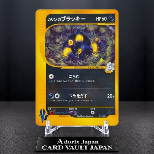 [Very Good]Karen's Umbreon Holo 091/141 VS 1st Edition Japanese Pokemon Card2001